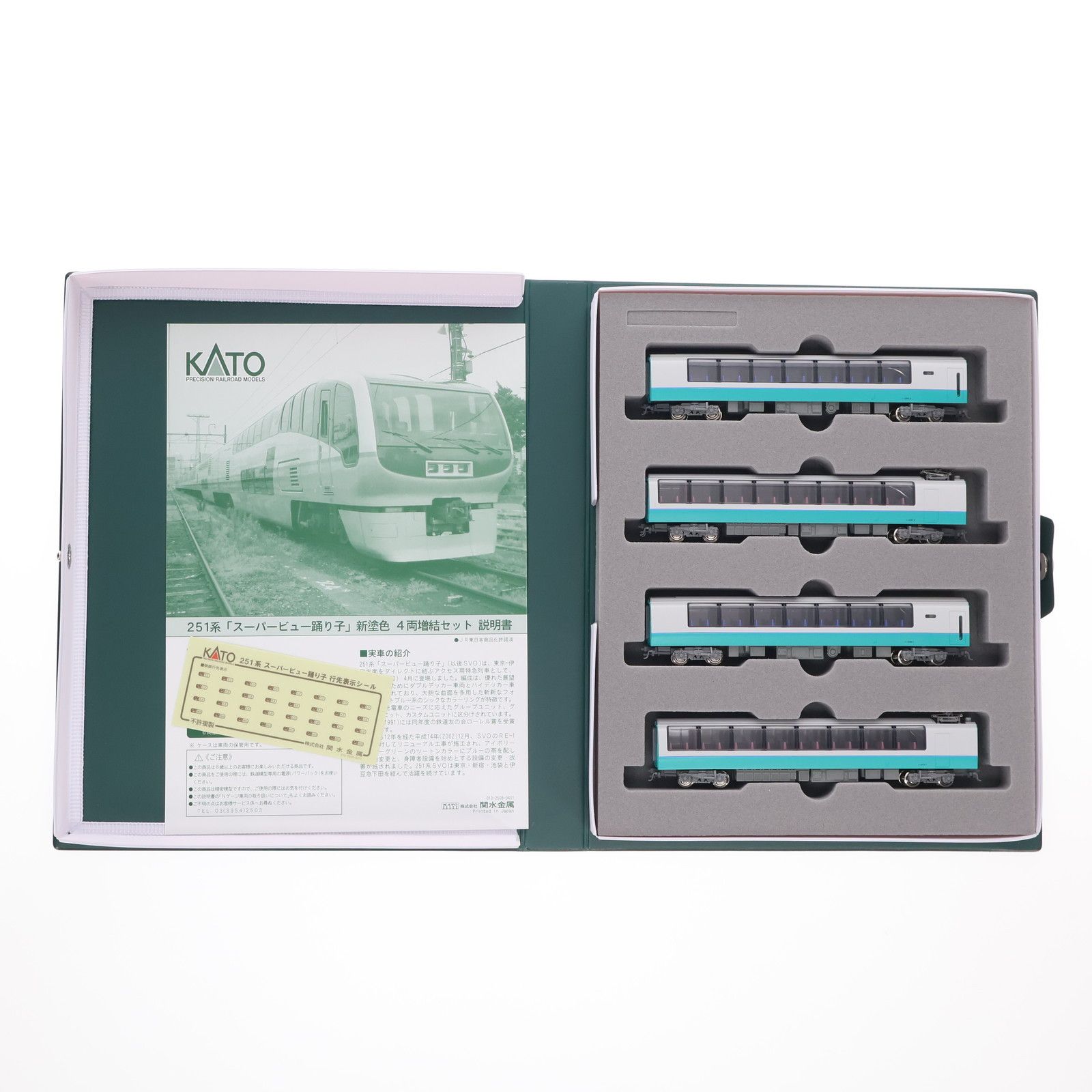 10-475 251系「スーパービュー踊り子」 新塗色 増結4両セット(動力無し