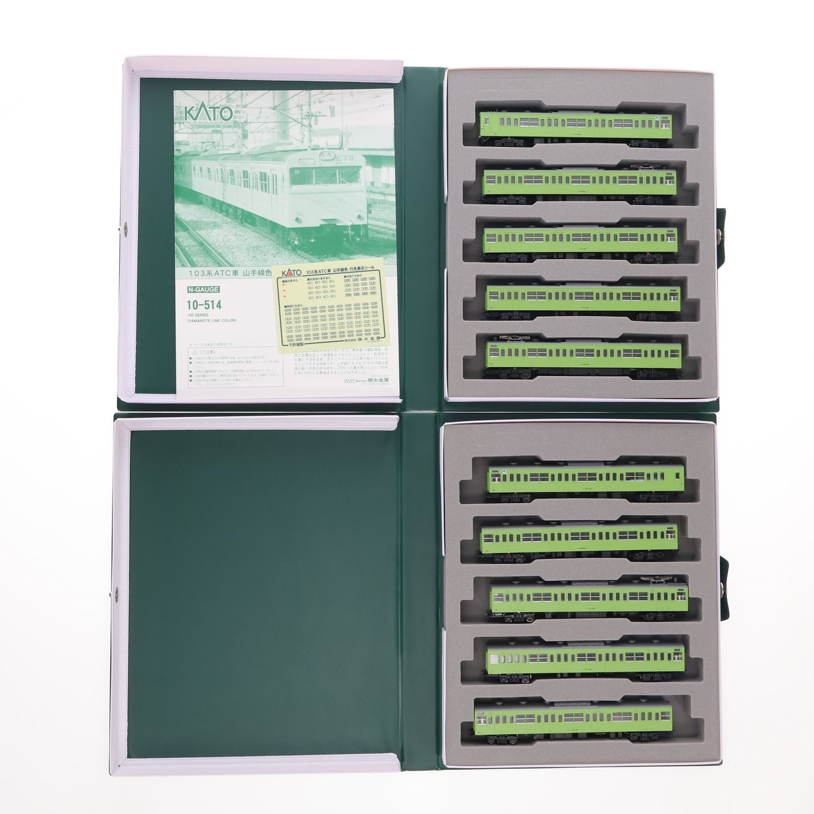 10-514 103系 ATC車 山手線色 10両セット(動力付き) Nゲージ 鉄道模型