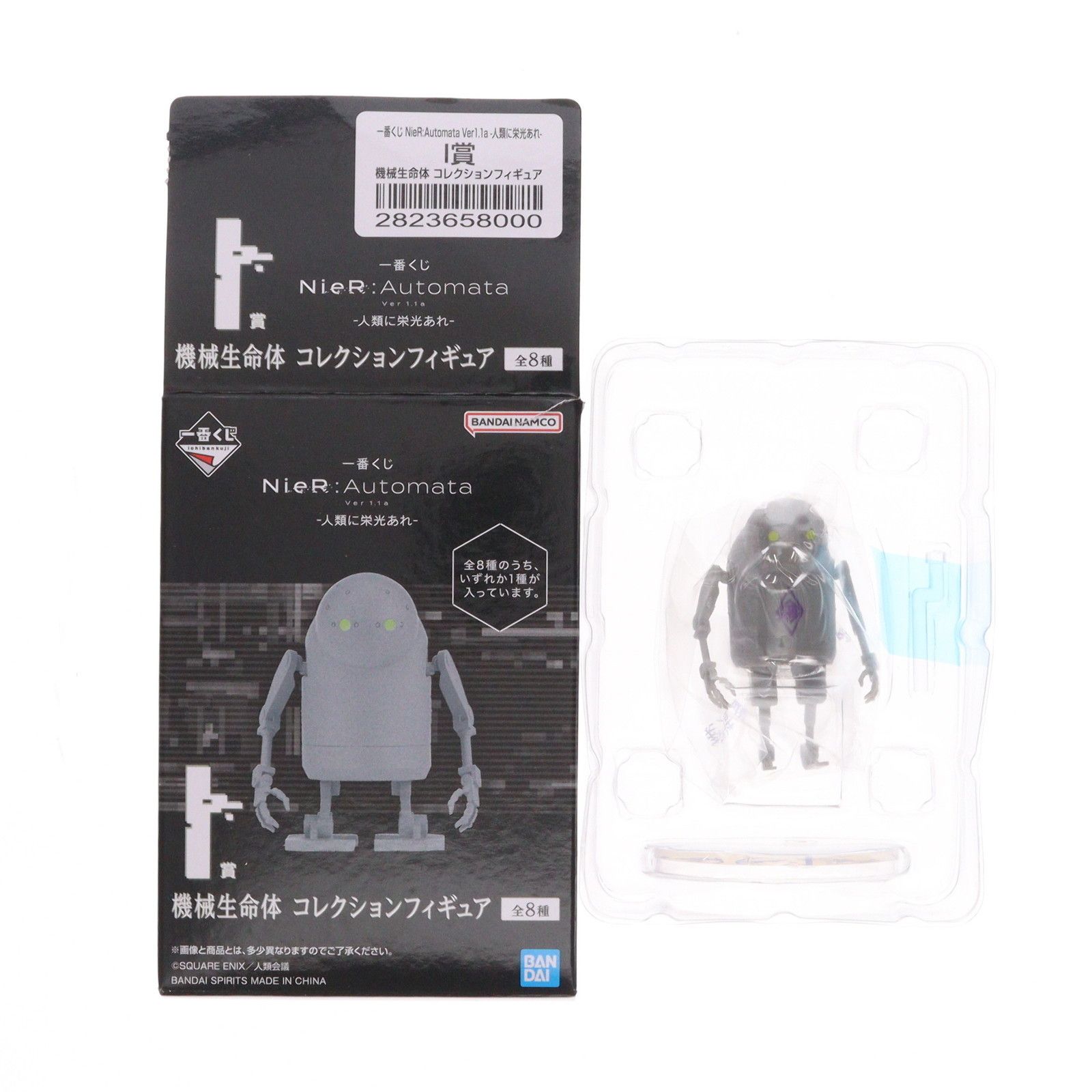 一番くじ ニーアオートマタ NieR I賞 機械生命体 コレクション 5点 一番