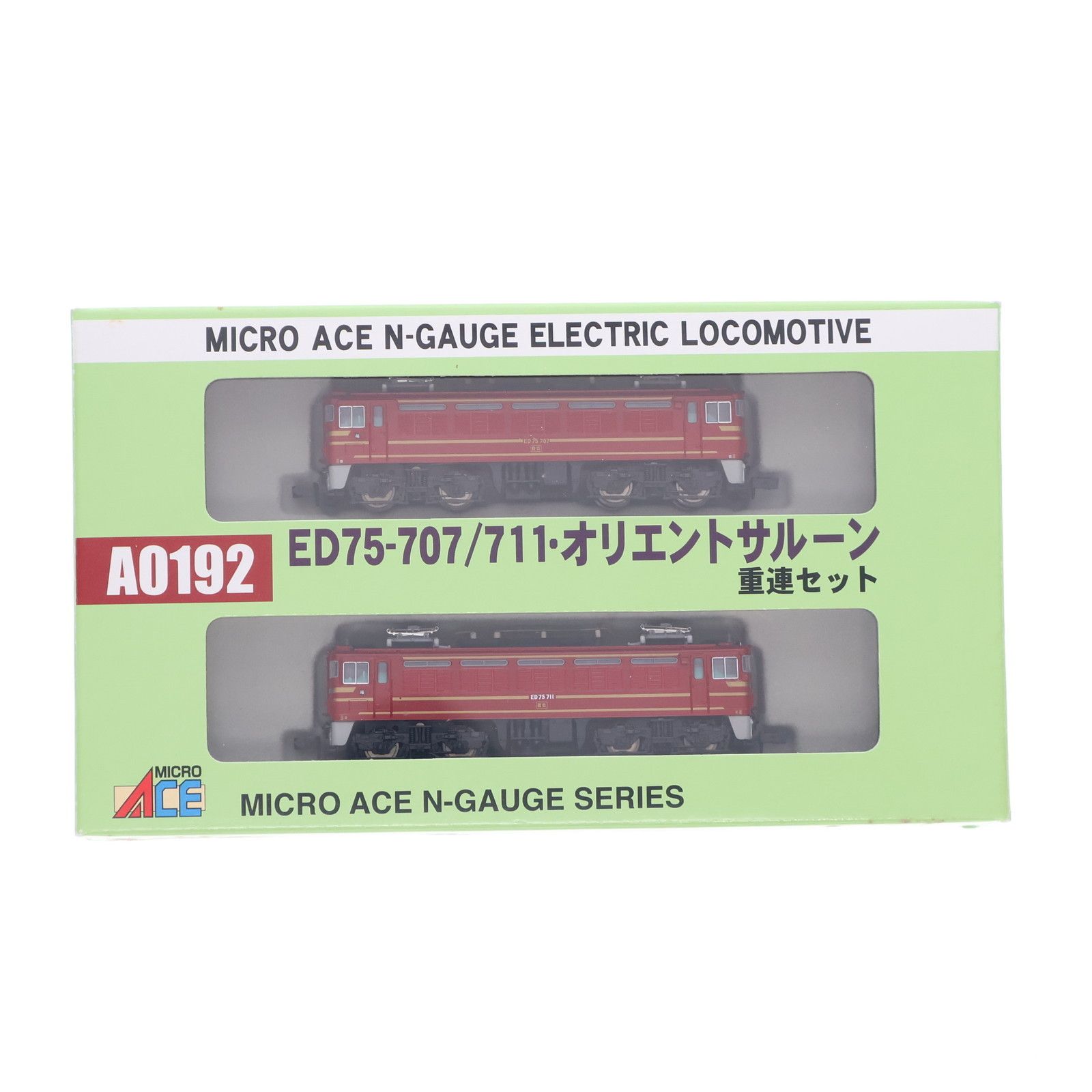 A0192 ED75-707/711・オリエントサルーン 重連セット 2両セット(動力