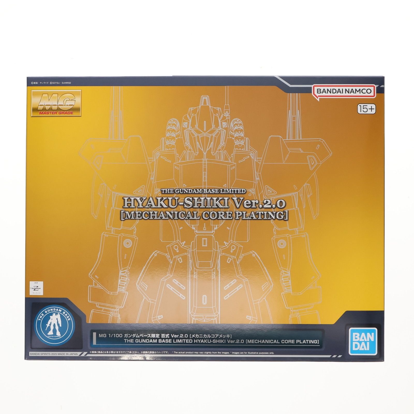 ガンダムベース限定 MG 1/100 MSN-00100 百式 Ver.2.0[メカニカルコア