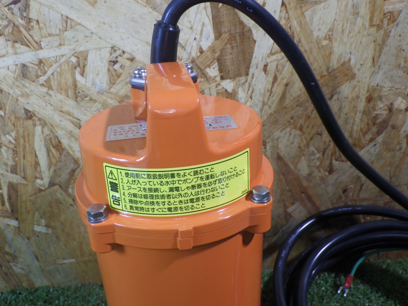 幅広い分野に 寺田 小型汚水用水中ポンプ 非自動 60Hz SG150C 品