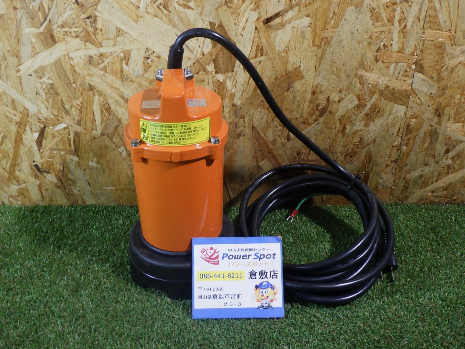 幅広い分野に 寺田 小型汚水用水中ポンプ 非自動 60Hz SG150C 品