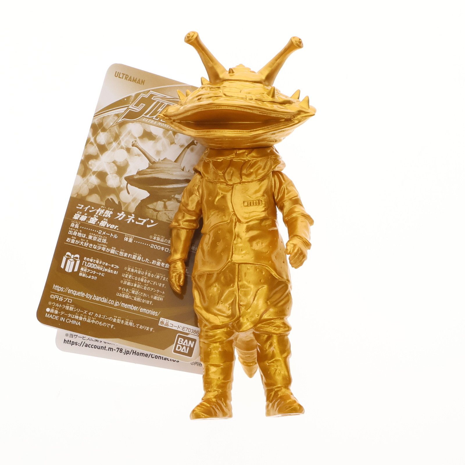 ウルトラ怪獣シリーズ コイン怪獣 カネゴン 豪華金爛ver. ウルトラQ 完成品 ソフビフィギュア ウルトラマンデパート&ウルトラマンショップ限定  バンダイ - メルカリ