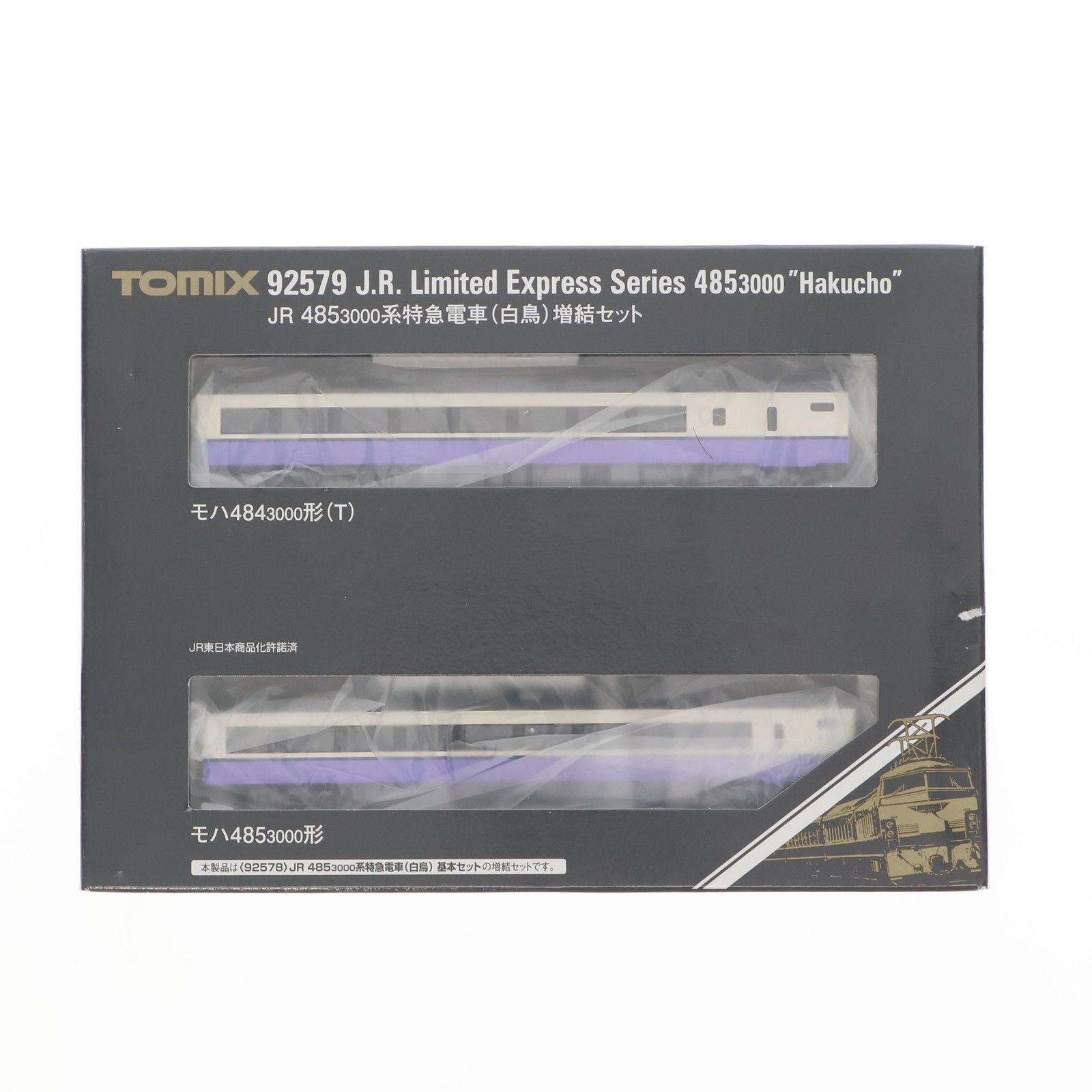 92579 JR 485-3000系特急電車(白鳥)増結セット(2両)(動力無し) N