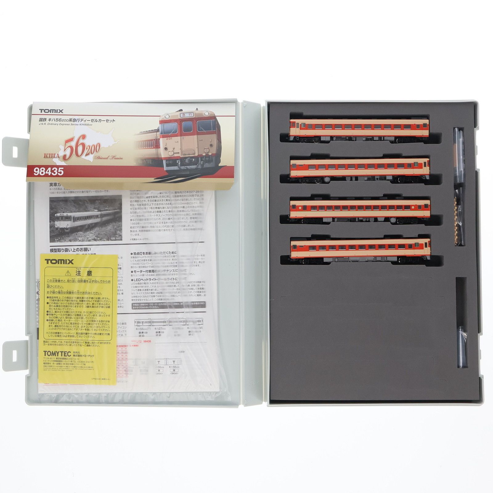 TOMIX 国鉄ディーゼルカー 17両 セット Nゲージ まとめ売り 国鉄 キハ