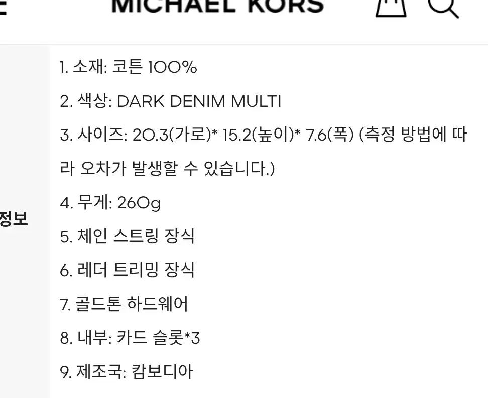 マイケルコース