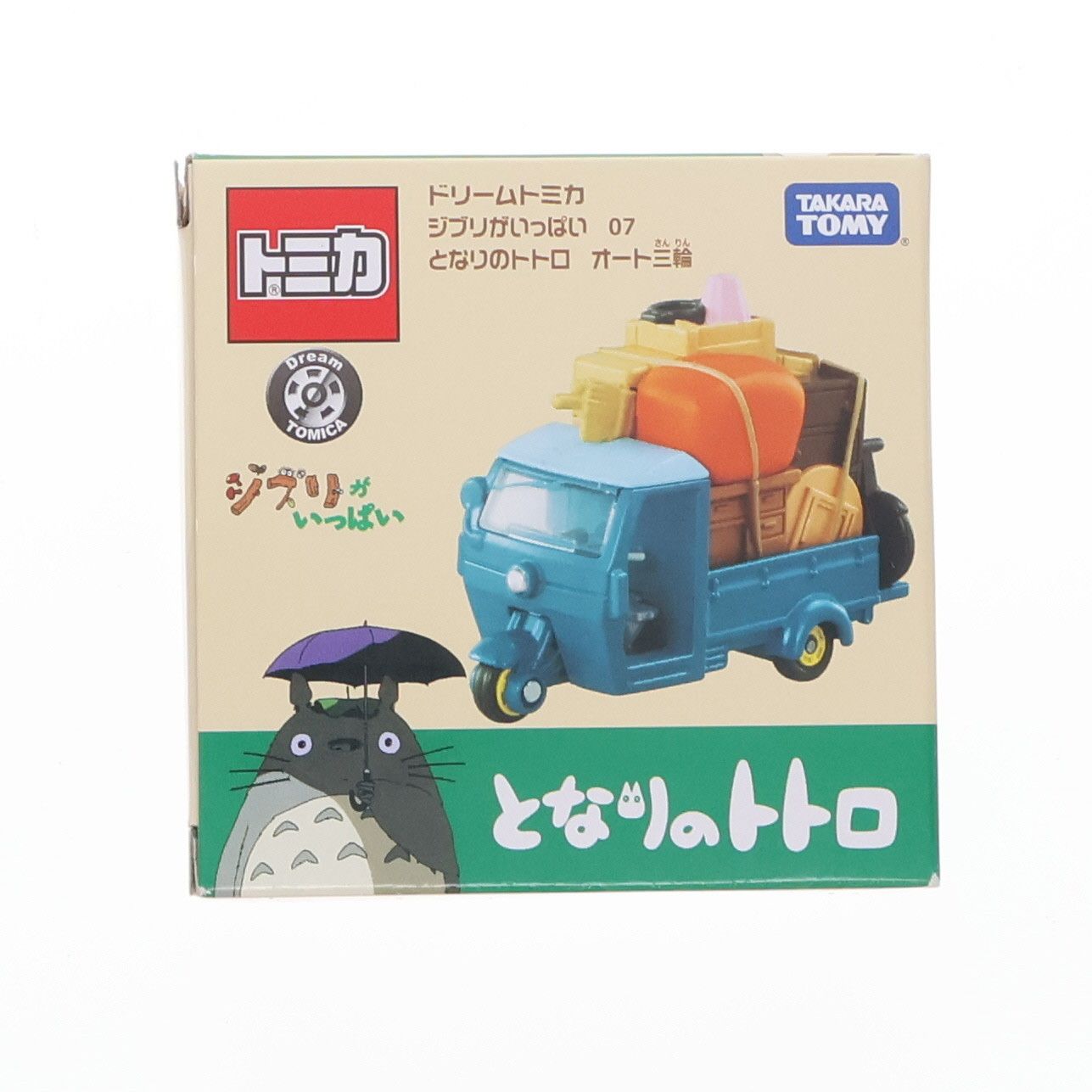 ドリームトミカ ジブリがいっぱい 07 オート三輪 となりのトトロ 完成