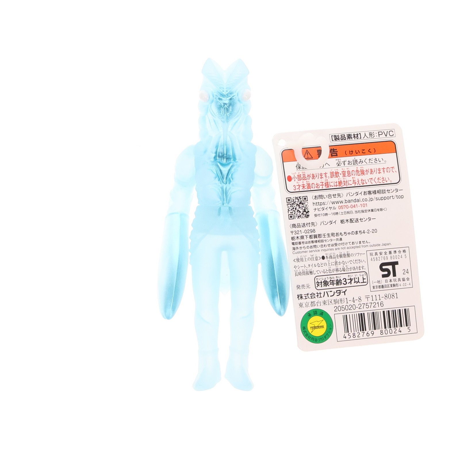 PPIHグループ限定 ウルトラ怪獣シリーズEX 宇宙忍者 バルタン星人 分身