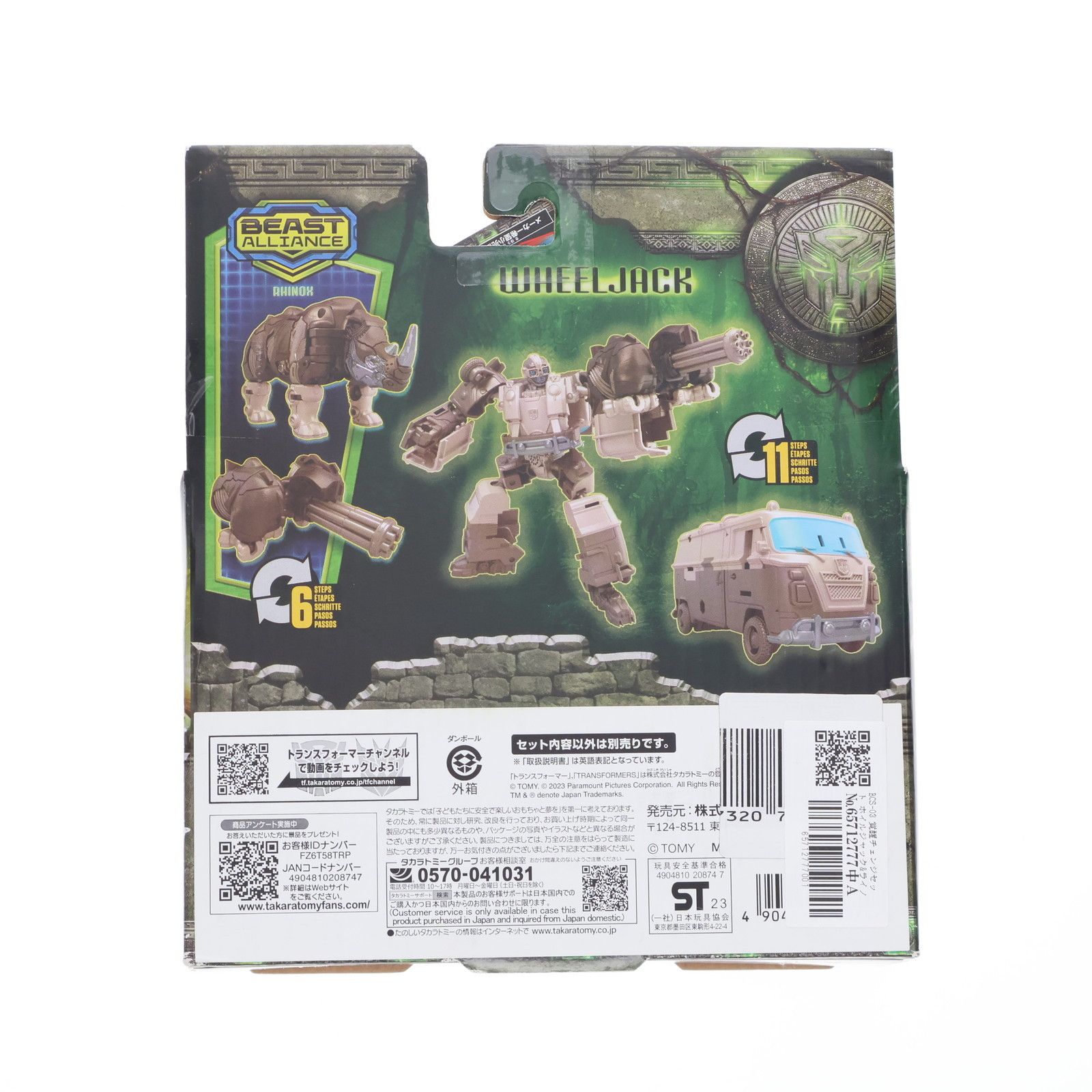 threezero ビースト覚醒 オプティマスプライム バンブルビー セット