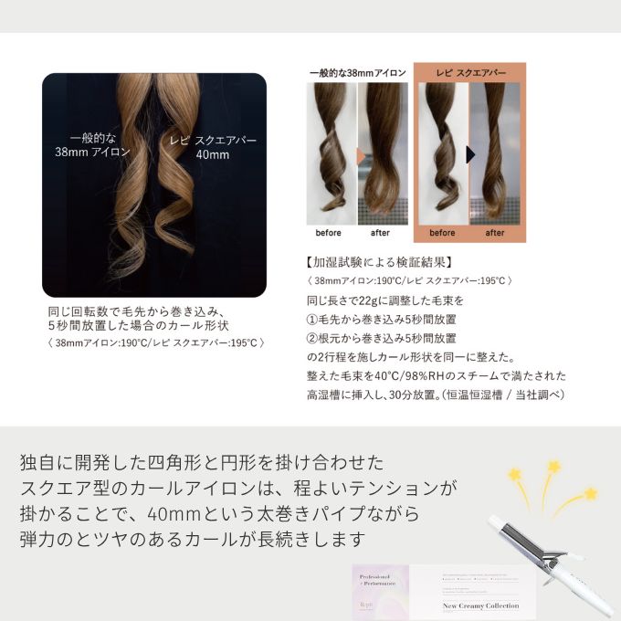  クレイツ カールアイロン レピ スクエアバー 40 mm コテ ロゼ Repit CSB-AG W 36 CREATEs 1年保証 海外 対応 クレイツイオン 韓国 サロン専売 海外兼用 海外対応 韓国ヘアメイク カールヘアアイロン(コテ) ヘアアイロン