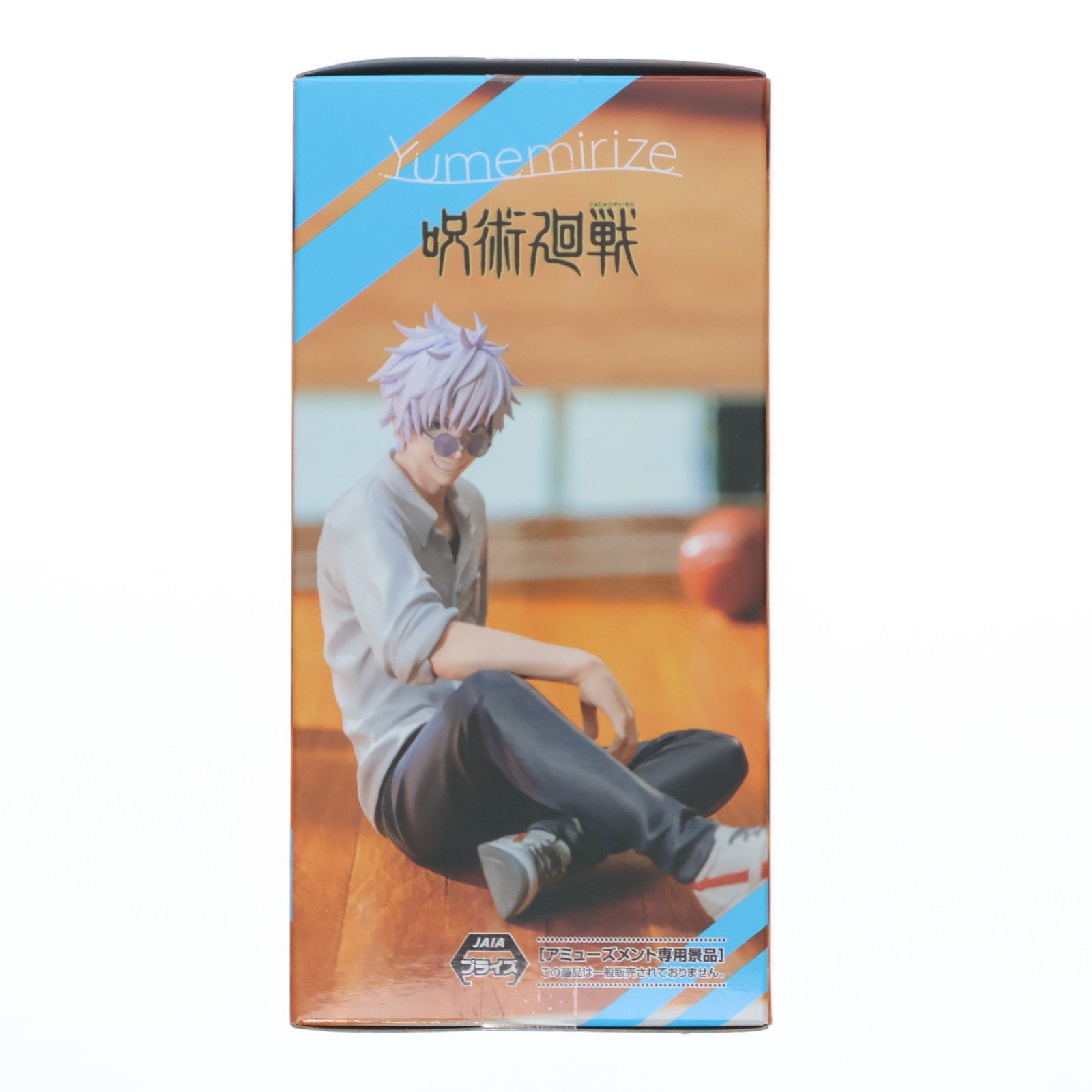 五条悟(ごじょうさとる) 呪術廻戦 懐玉・玉折 Yumemirize『五条悟