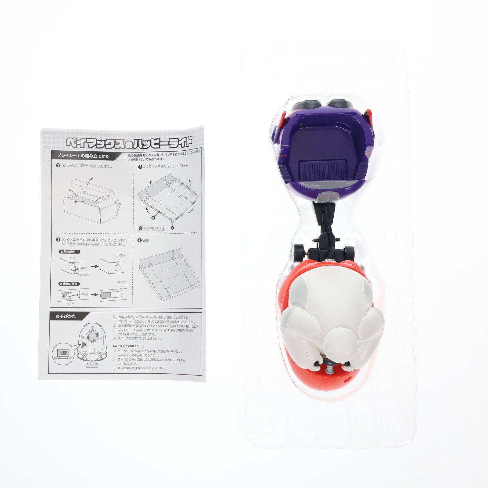 東京ディズニーリゾート限定 ベイマックスのハッピーライド 完成トイ