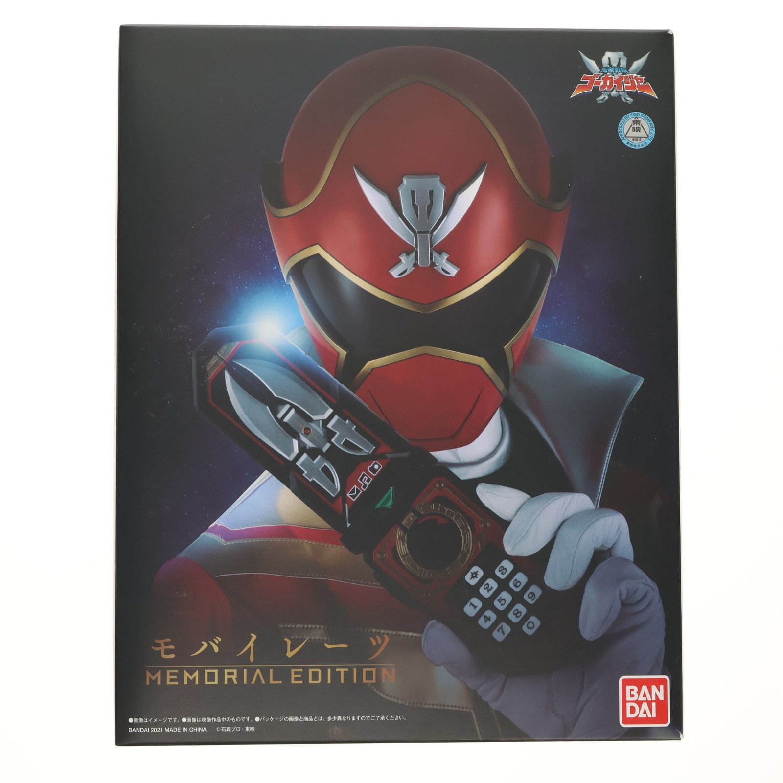 バンダイ モバイレーツ -MEMORIAL EDITION- 海賊戦隊ゴーカイジャー 完成トイ バンダイ