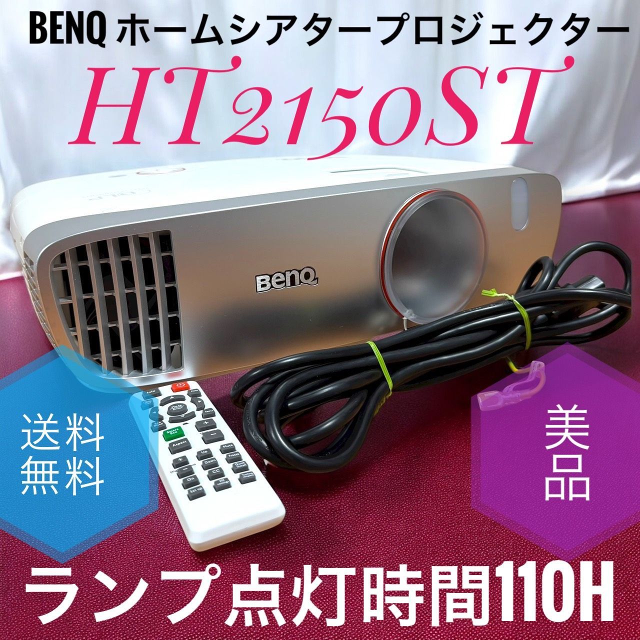 BenQ ベンキュー HT2150ST 短焦点 ホームシアタープロジェクター ゲーム向け CineHome DLP フルHD 2200lm