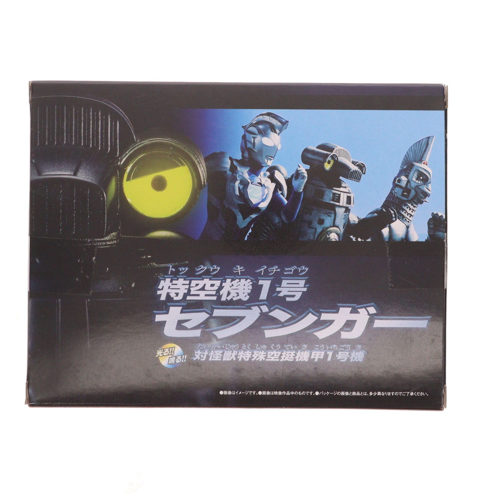 プレミアムバンダイ限定 光る!鳴る! 特空機1号 セブンガー
