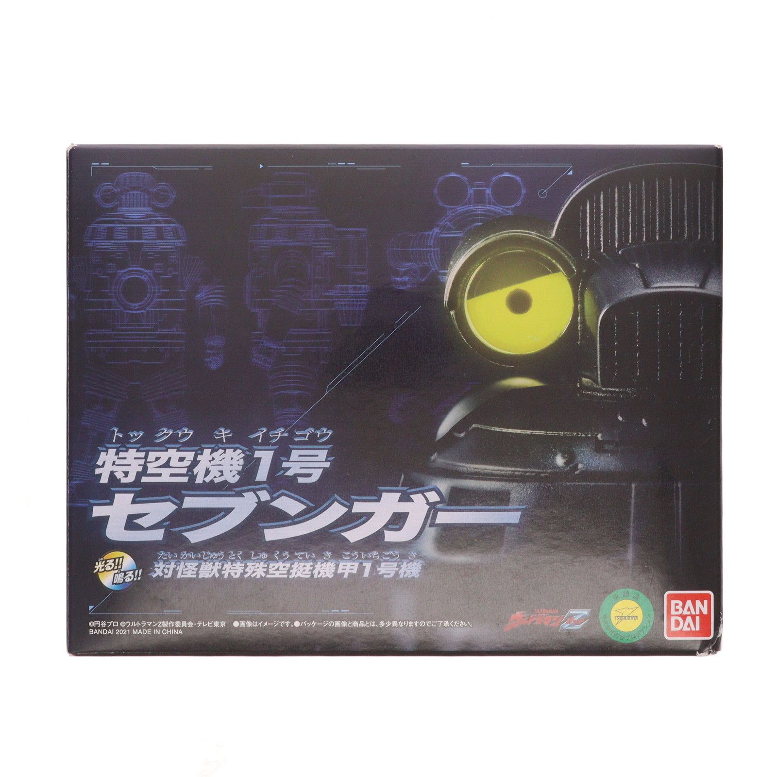 プレミアムバンダイ限定 光る!鳴る! 特空機1号 セブンガー