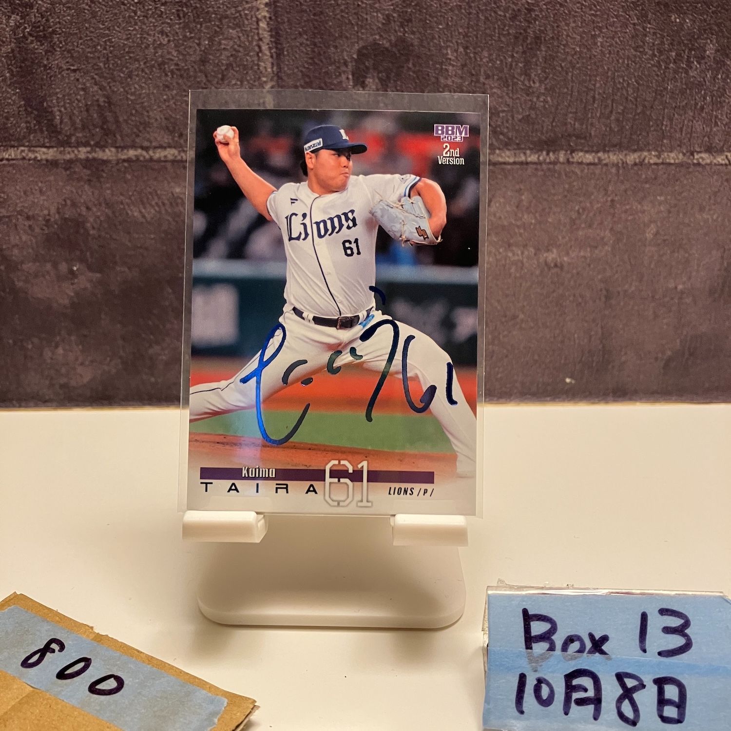 2023 BBM 2nd Version 平良海馬 13/75 青箔サイン 埼玉西武ライオンズ