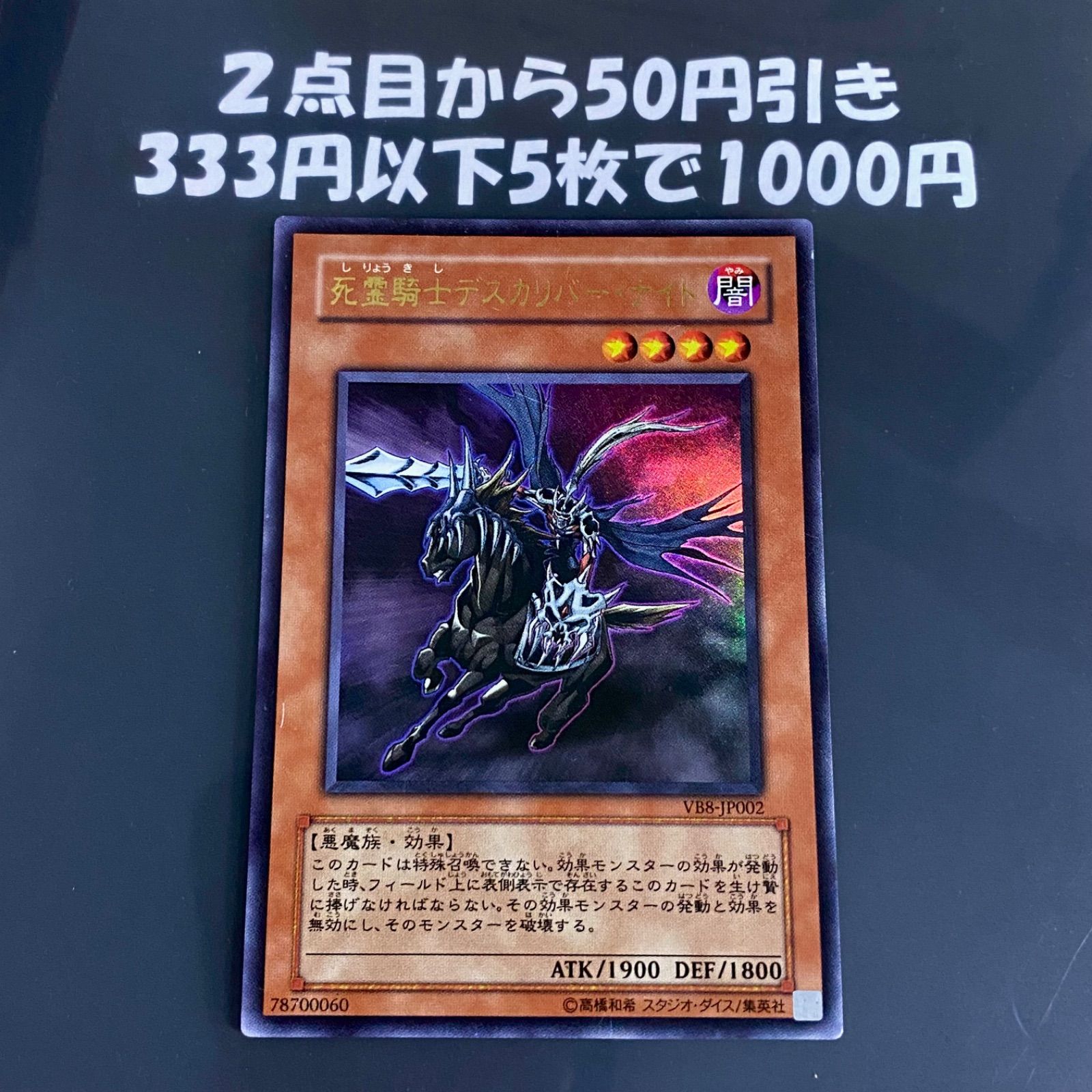 死霊騎士　デスカリバーナイト　プレイマット 死霊騎士 デスカリバーナイト プレイマット