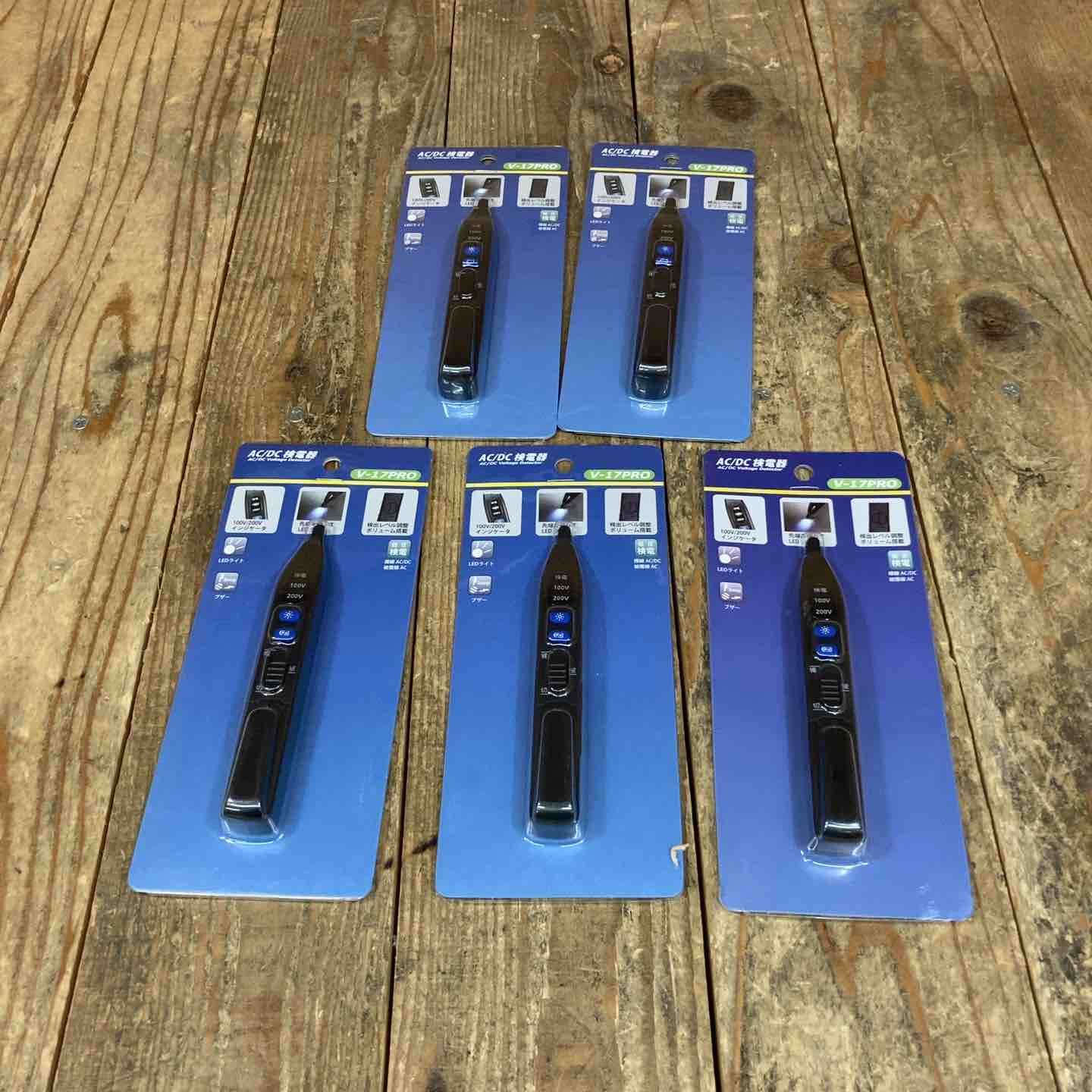 カスタム AC DC 検電器 V 17 PRO 計5点まとめ