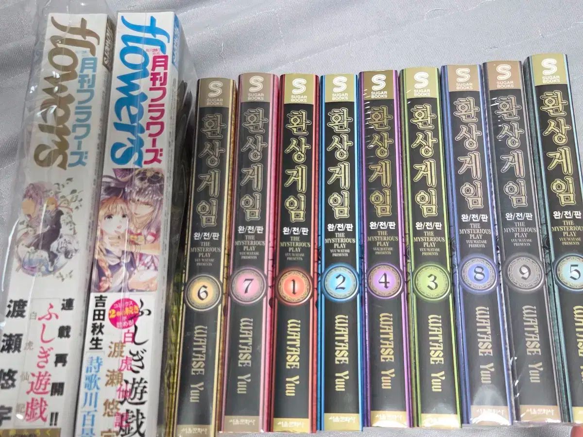 幻想ゲーム 完全版 桜木 花道 バッグ 雑誌