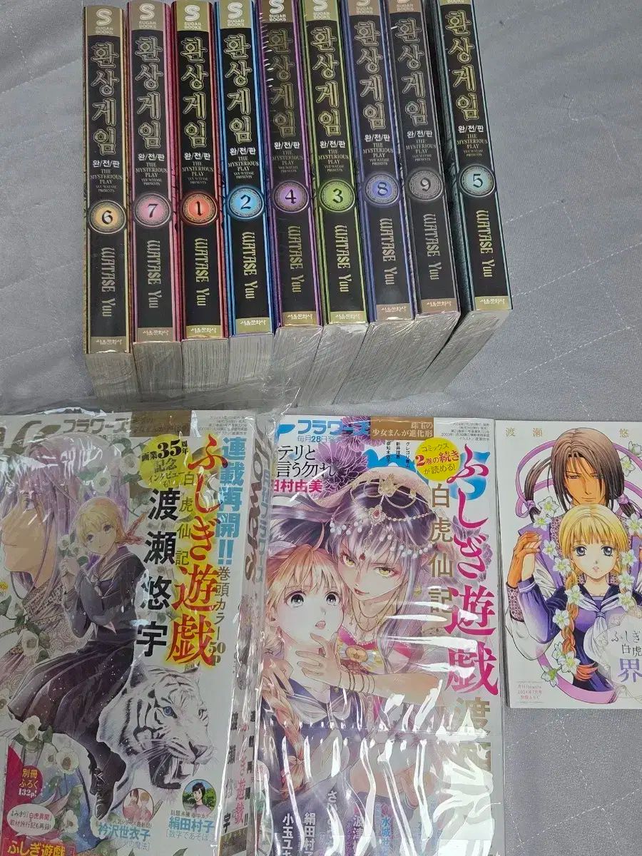 幻想ゲーム 完全版 桜木 花道 バッグ 雑誌