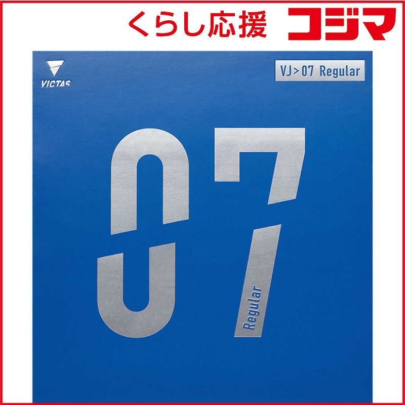 【 新品 未開封 】 VICTAS 裏ソフトラバー VJ07 Regular レギュラー MAX ［裏ソフト /スピード］ レッド 020711 未使用 送料無料