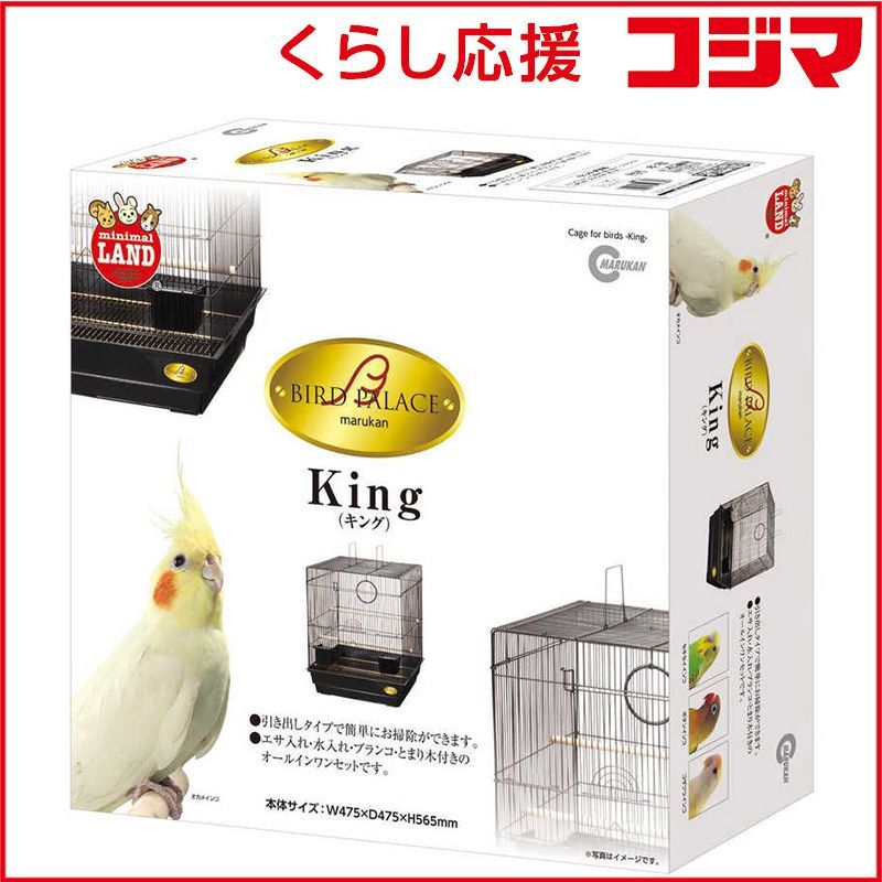 未使用　マルカン　バードパレスキング2台 新品 未開封 】 マルカン バードパレス キング 未使用 送料無料 - メルカリ