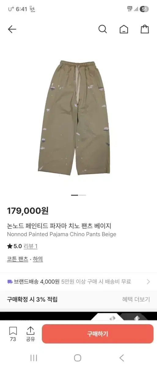 Nonnod ペインテッド パジャマ チノ パンツ 2 サイズ