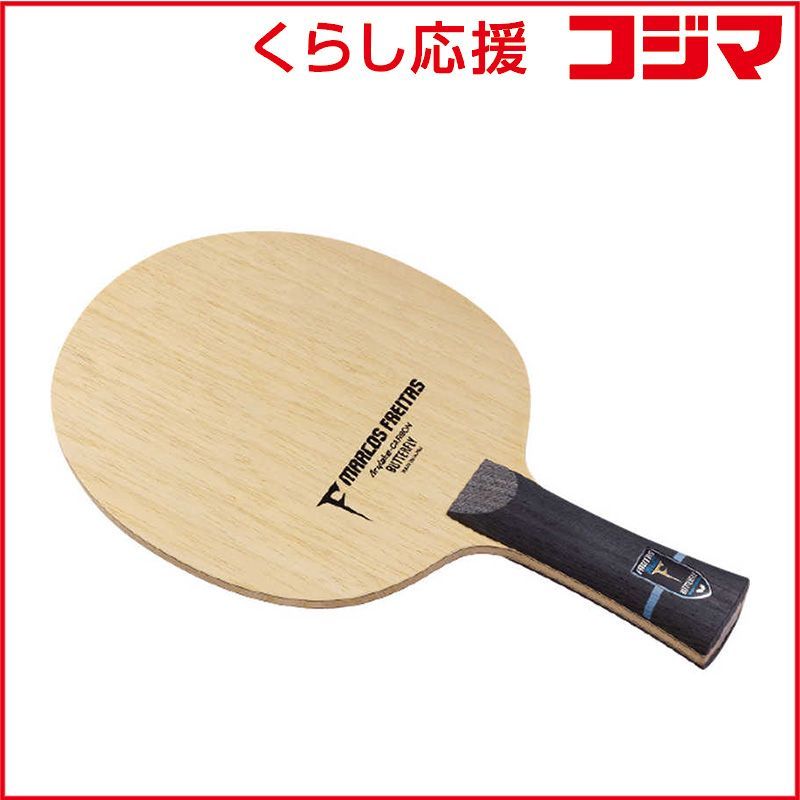 専用 新品 未開封 】 バタフライ 卓球ラケット フレイタス ALC シェーク