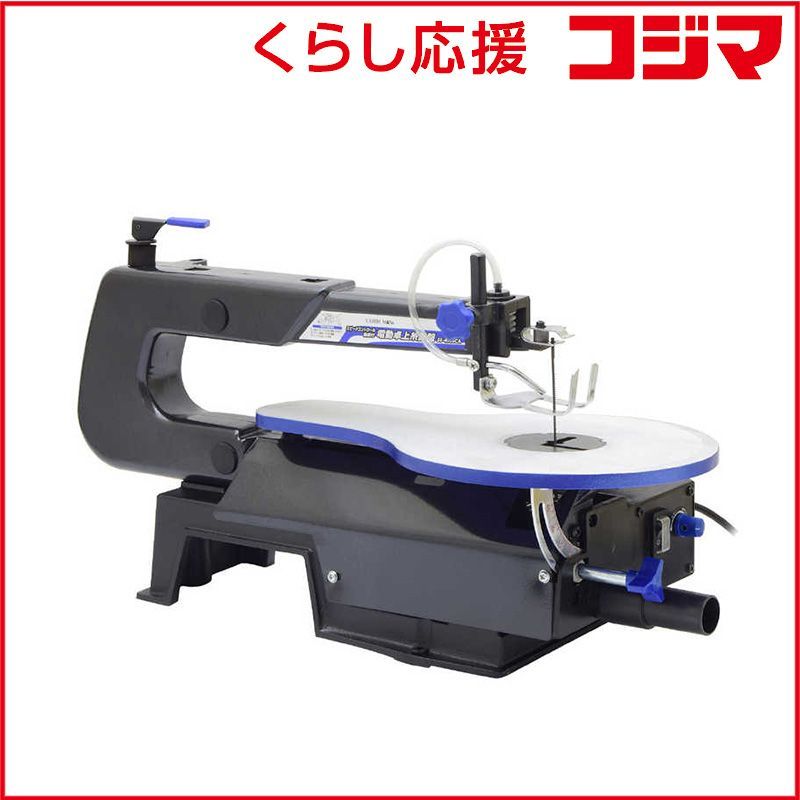 新品 未開封 】 高儀 スピードコントロール付卓上糸鋸盤 EARTH MAN SS 