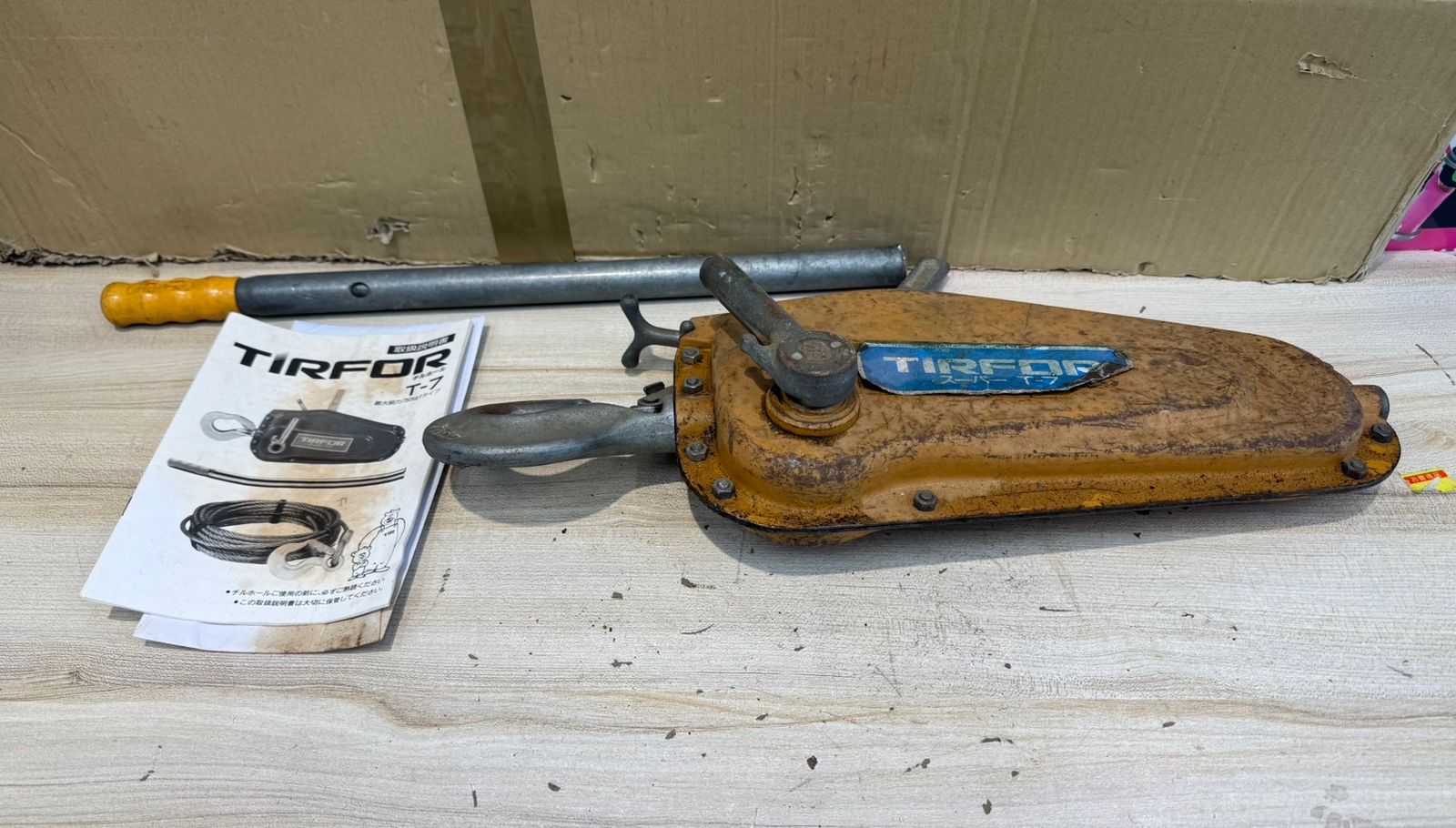 S93147 万能携帯ウインチ チリホール スーパーT-7 750kg