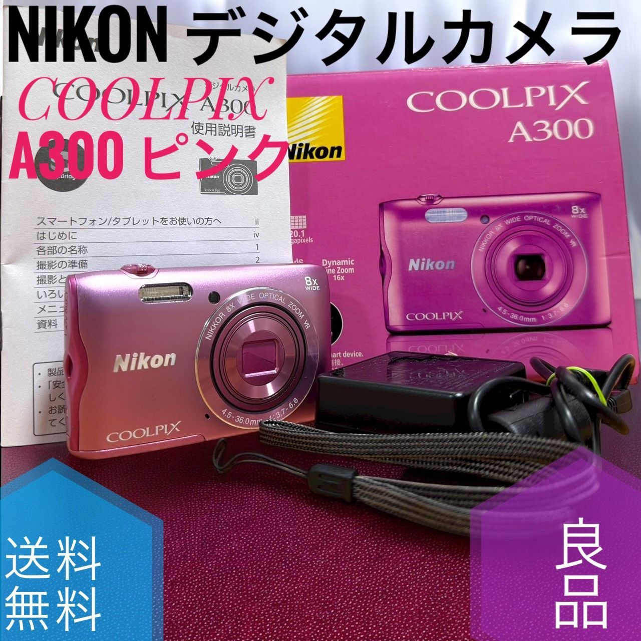 Nikon ニコン COOLPIX クールピクス A300 PK ピンク デジタルカメラ 光学8倍ズーム 2005万画素 元 き