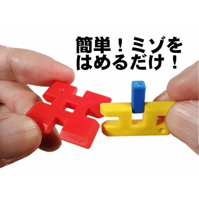 【300ピース】知育玩具 P-BLOCK ピーブロック PBLOCK コンテナ300セット 日本製 知育玩具 4歳以上 知育玩具 小学生 男の子 知育ブロック 女の子 知育玩具 おもちゃ 玩具 脳トレ ボケ防止 グッズ 工作 図工 子供 子ども キッズ プレゼ