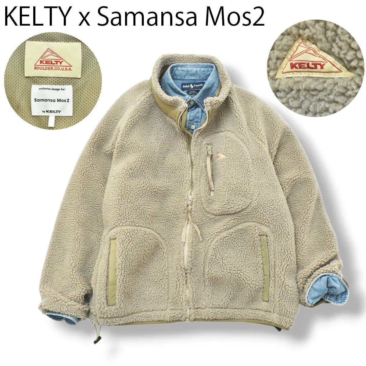 別注 ケルティ x SM2 ジップアップ ボアフリース ジャケット F