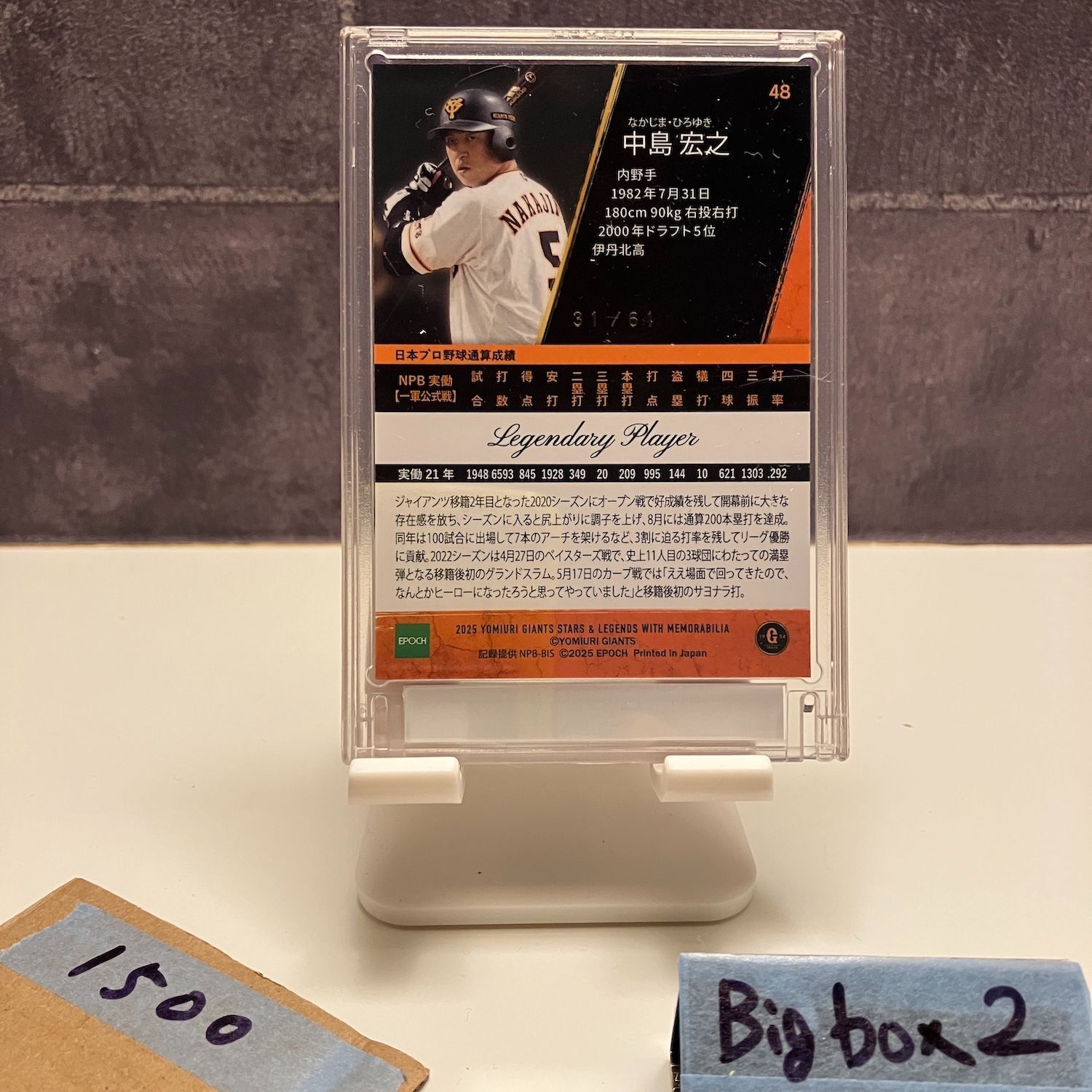 EPOCH 2021 読売ジャイアンツ STARS & LEGENDS カートン EPOCH 2021 読売ジャイアンツ「STARS＆LEGENDS」プレミアムベース