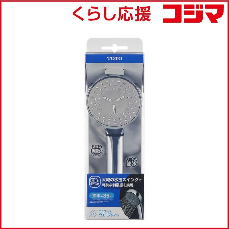新品 未開封 】 TOTO コンフォートウェーブシャワー(めっき) THYC89 未 