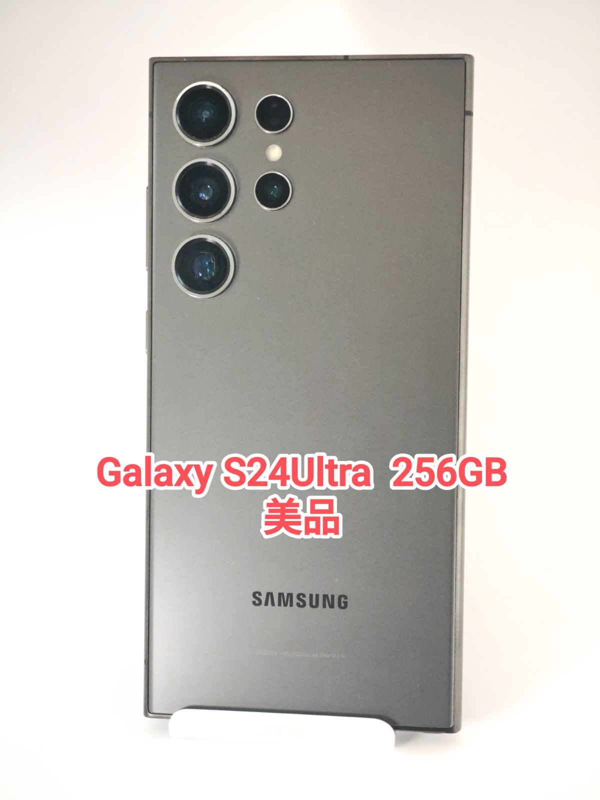 Galaxy S24Ultra チタニウムブラック 256GB 韓国版