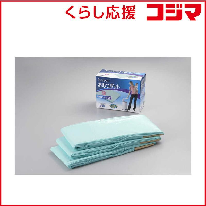 新品 未開封 】 日本育児 Color Korbell おむつポット 取替ロール 3P