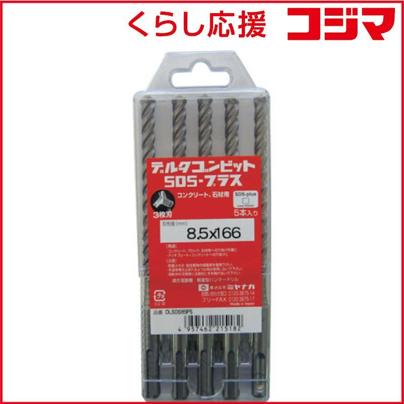 【 新品 未開封 】 ミヤナガ DLSDS φ12.5 5本パック DLSDS125P5 未使用 送料無料