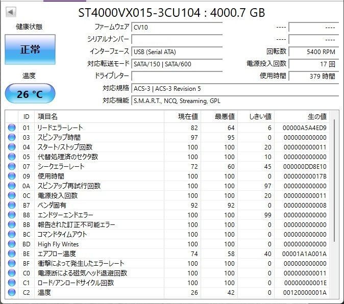 SeaGate SkyHawk 4 0 TB SATA 256 MB 5400 RPM CrystalDiskInfo正常 監視カメラ向けHDD 使用時間 約380時間