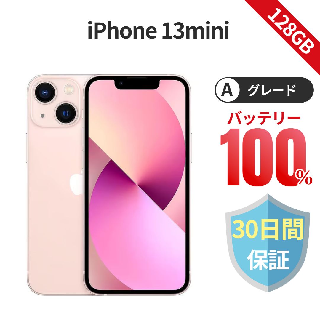 iPhone 13mini ピンク　バッテリー97% Simトレー欠けあり iPhone 13mini 128GB SIMフリー バッテリー100% ピンク Aグレード
