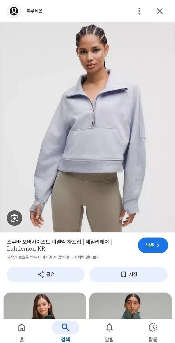 ルルレモン スキューバ オーバーサイズ ハーフジップアップ M L スカイブルー