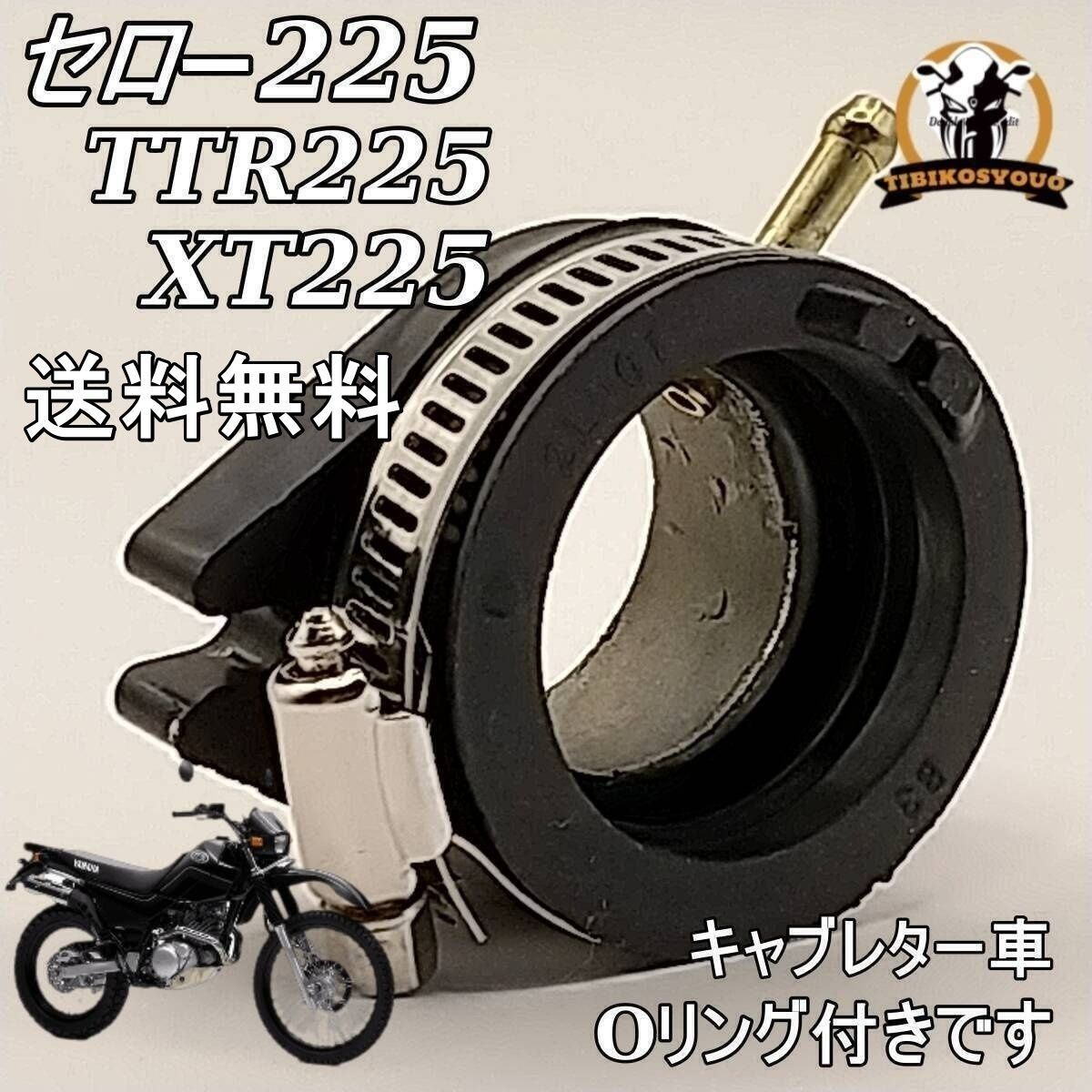 セロー225 自賠責保険１月まで付けます。トランク付属 セロー225 自賠責保険1月まで付けます。トランク付属 2000年式 セロー225