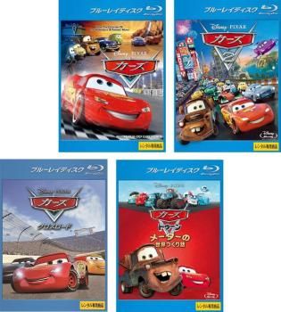 カーズ(4枚セット)1、2、クロスロード、トゥーン ブルーレイディスク