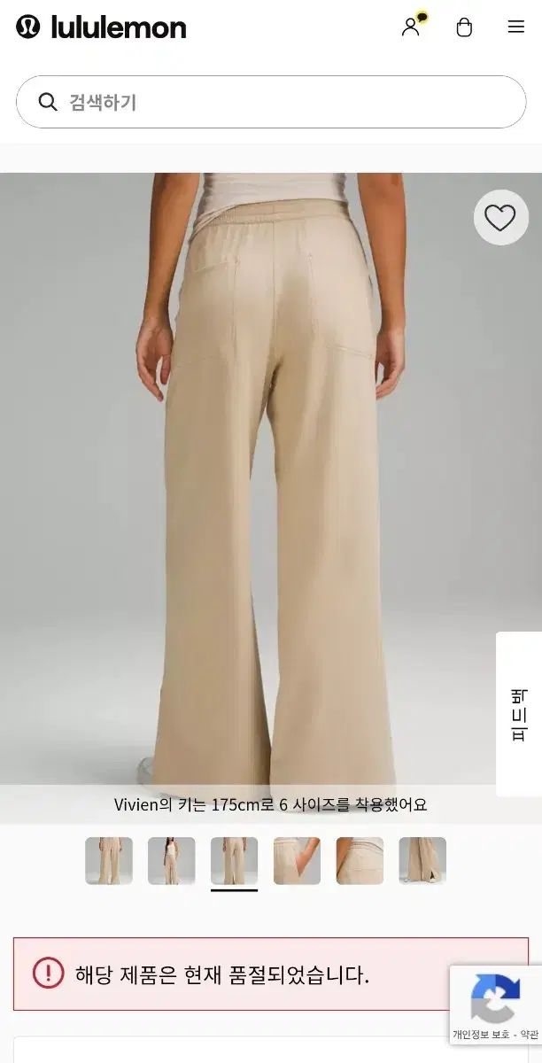 ルルレモン フレンチテリー ハイウエスト パンツ 8 カーキ