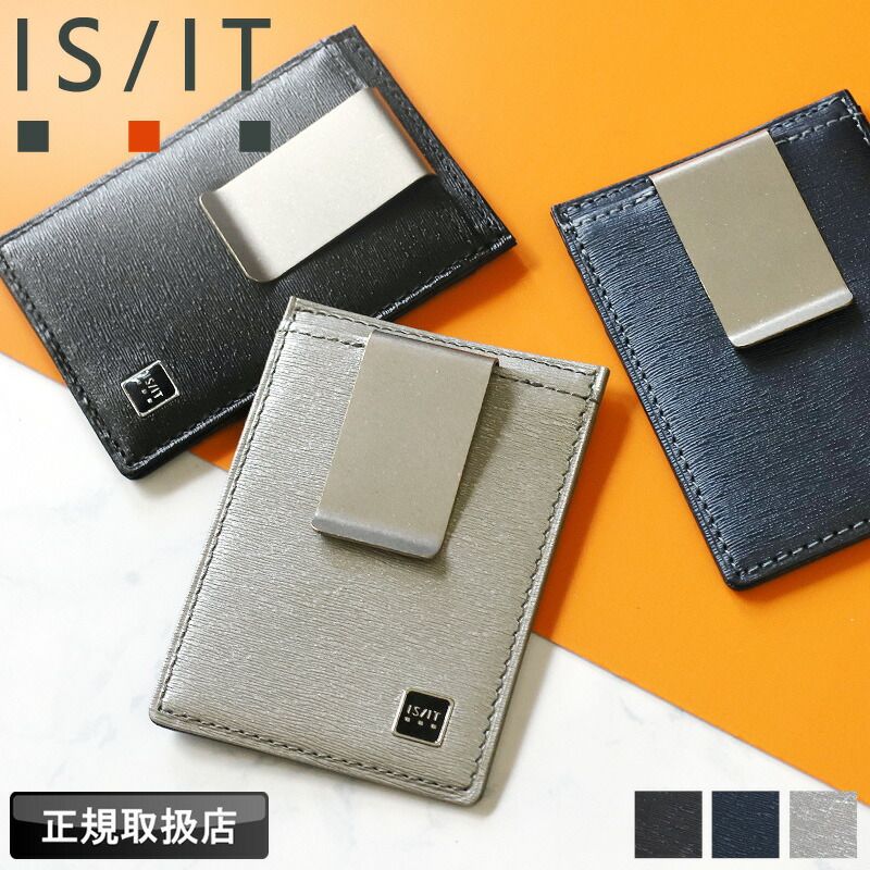 イズイット マネークリップ 財布 メンズ ブランド IS IT ポリマー小物 989601 札ばさみ カードポケット コンパクト 軽量 上品 シンプル 牛革 本革 革 レザー カジュアル オシャレ 人気 さいふ サイフ 革小物 ウォレット