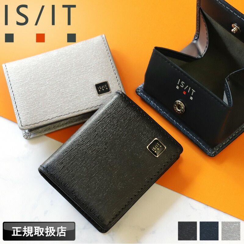 イズイット コインケース 財布 メンズ ブランド 小銭入れ IS IT ポリマー小物 989602 コンパクト 小さい ボックス型 BOX型 軽量 シンプル 牛革 本革 革 レザー カジュアル オシャレ 人気 さいふ サイフ 革小物 ウォレット