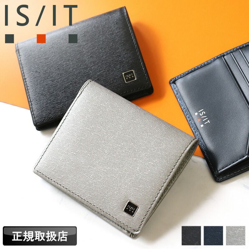 イズイット 二つ折り財布 メンズ ブランド 本革 IS IT ポリマー小物 989604 小銭入れなし 純札 札入れ ハーフウォレット 折財布 薄マチ 軽量 牛革 革 レザー オシャレ 人気 さいふ サイフ ウォレット 革小物