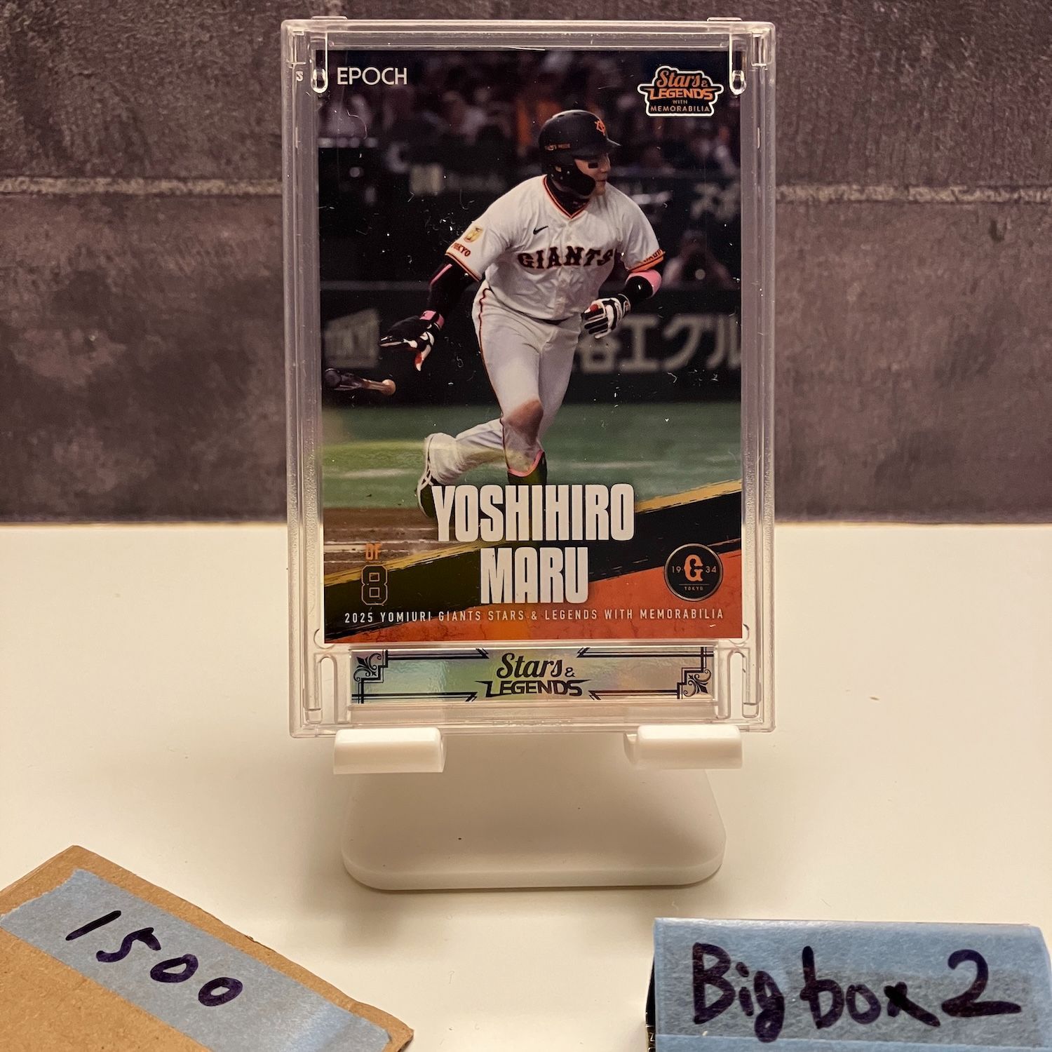 2023 EPOCH Stars & Legends 丸佳浩 23/61 読売ジャイアンツ カード